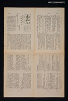 藏品(書和人455期)的圖片