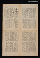 藏品(書和人458期)的圖片