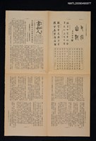 藏品(書和人461期)的圖片
