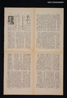 藏品(書和人469期)的圖片