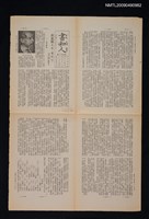 藏品(書和人470期)的圖片