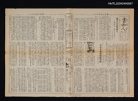 藏品(書和人489期)的圖片