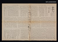 藏品(書和人497期)的圖片