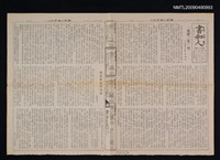 藏品(書和人504期)的圖片