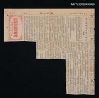 藏品(語音問題尚待深入研討)的圖片