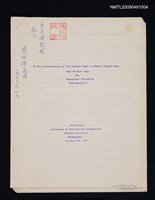 藏品(On the Reconstruction of Old Chinese Based on Modern Dialect Data)的圖片