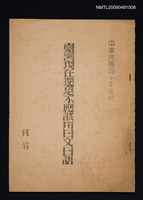 藏品(臺灣現在還是不應該用日文日語)的圖片