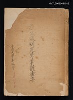 藏品(說文通訓定聲筆劃檢字)的圖片