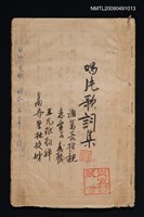 藏品(唱片歌詞集)的圖片