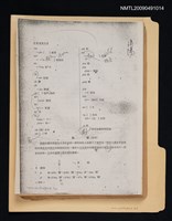 藏品(四個閩南方言)的圖片