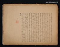 藏品(韻鏡)的圖片