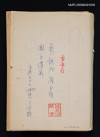 藏品(華語注音符號及詩詞朗讀錄音)的圖片