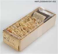 藏品(紙卡)的圖片