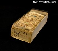 藏品(紙卡)的圖片