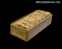 藏品(紙卡)的圖片