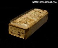 藏品(紙卡)的圖片