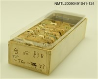 藏品(紙卡)的圖片