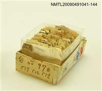 藏品(紙卡)的圖片