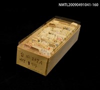 藏品(紙卡)的圖片