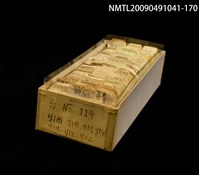 藏品(紙卡)的圖片