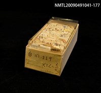 藏品(紙卡)的圖片