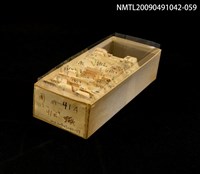 藏品(紙卡)的圖片