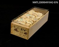 藏品(紙卡)的圖片