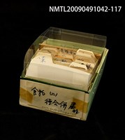 藏品(紙卡)的圖片