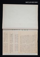 藏品(台灣史前史考記)的圖片