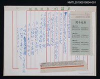 藏品(將進酒（台語改編）)的圖片