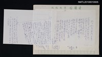 藏品(孔子訓馬英九（台語）)的圖片
