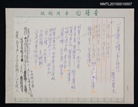 藏品(一首唐山情（本土詩作）)的圖片