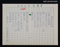 藏品(總統軟腳蝦)的圖片