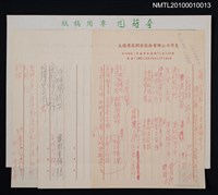藏品(台語韻．選人君（連戰篇、宋楚瑜篇）)的圖片