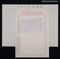 藏品(一粒台灣兮種子)的圖片