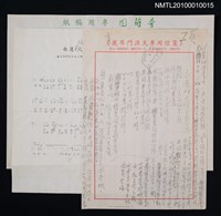 藏品(永遠的火種—原文)的圖片