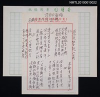 藏品(連宋苦死（台語）)的圖片