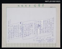 藏品(逆風行腳三部曲（台語詩歌）)的圖片