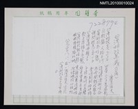 藏品(台灣郵政萬歲（台語）)的圖片