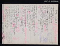 藏品(阿母！您敢知？（本土詩作）)的圖片