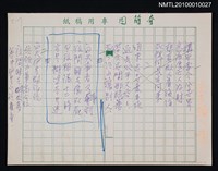 藏品(勸世歌)的圖片