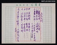 藏品(台江七則)的圖片