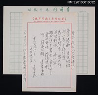 藏品(安平夜曲（台語詩作）)的圖片