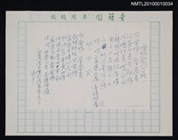 藏品(電梯歌（台語）)的圖片