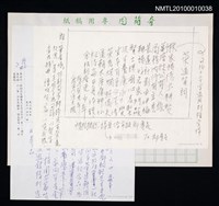 藏品(林耕賢榮退賀詞)的圖片