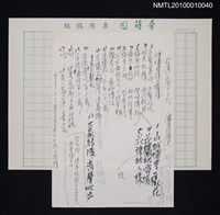 藏品(台灣文學之花)的圖片