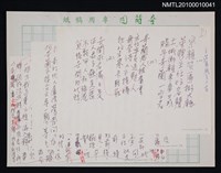 藏品(立賀匾感言三首)的圖片