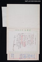 藏品(鹿耳門史歌四首—蔡牽與鹿耳門)的圖片