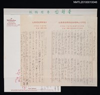 藏品(陳嘉庚傳奇歌)的圖片