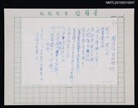 藏品(原鄉頌)的圖片